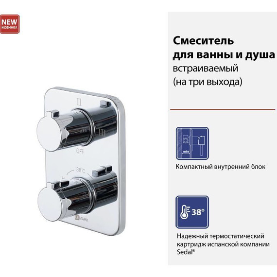 Смеситель для ванны Lemark Yeti LM7848C (на три выхода) - 2 Смеситель для ванны Lemark Yeti LM7848C (на три выхода) фото 2