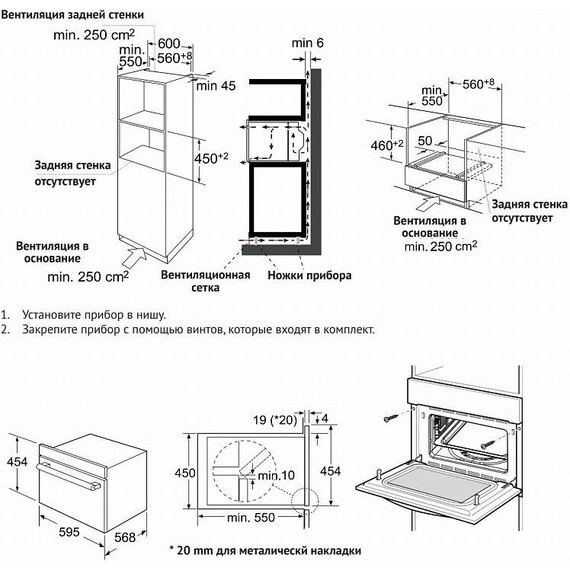 Встраиваемый электрический духовой шкаф Korting OKB 3250 GBXGr MW фото 5