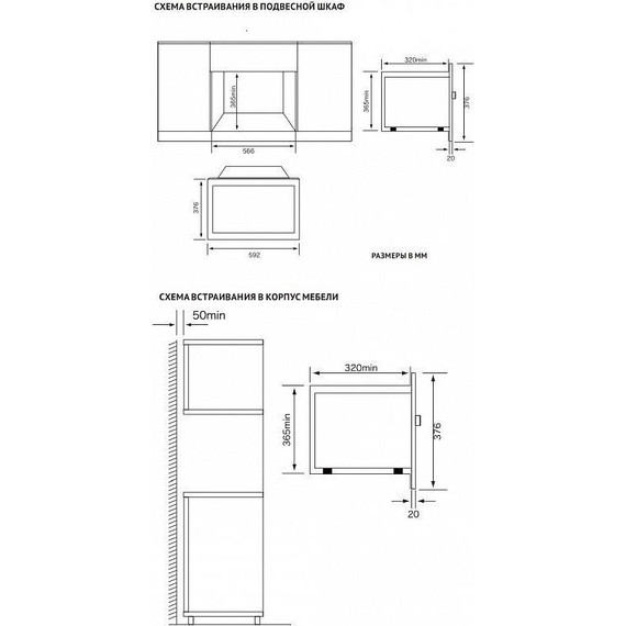 Встраиваемая микроволновая печь Korting KMI 820 RSI фото 6