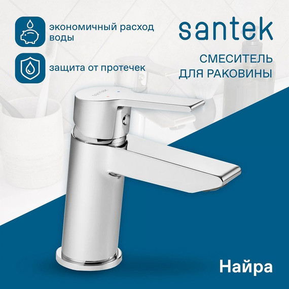 Смеситель для раковины Santek Найра WH5A02001C001 фото 