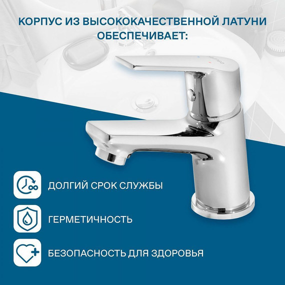 Смеситель для раковины Santek Венга WH5A02003C001 фото 6