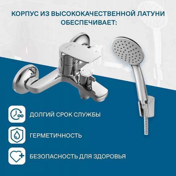 Смеситель для ванны Santek Кант WH5A10002C001 фото 7