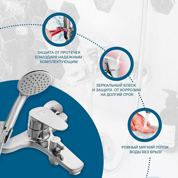 Смеситель для ванны Santek Форт WH5A10004C001 фото 4