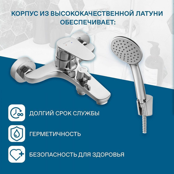 Смеситель для ванны Santek Форт WH5A10004C001 фото 7