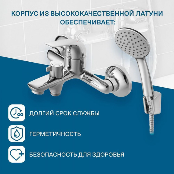 Смеситель для ванны Santek Нико WH5A10005C001 фото 7