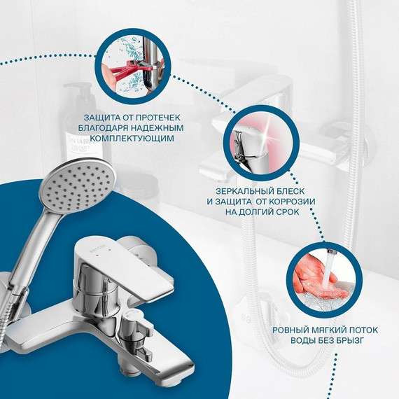 Смеситель для ванны Santek Арма WH5A10007C001 фото 3