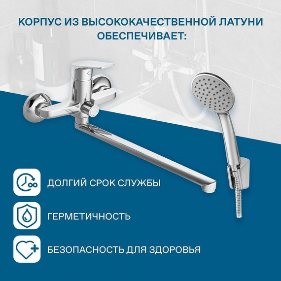 Смеситель для ванны Santek Кант WH5A12002C001 фото 