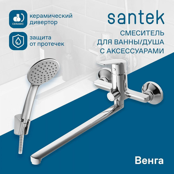 Смеситель для ванны Santek Венга WH5A12003C001 фото 