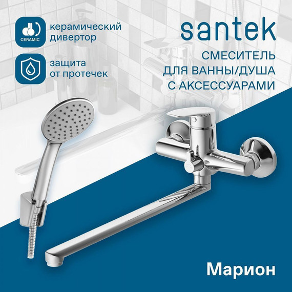 Смеситель для ванны Santek Марион WH5A12006C001 фото 