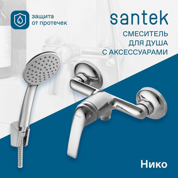 Смеситель для душа Santek Нико WH5A20005C001 фото 