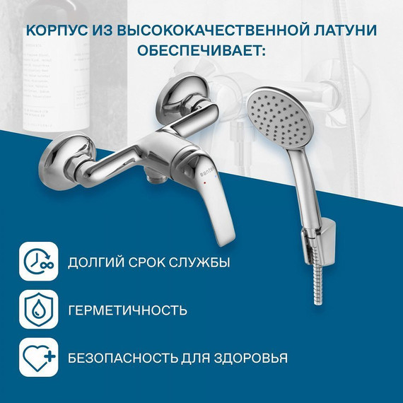 Смеситель для душа Santek Нико WH5A20005C001 фото 6