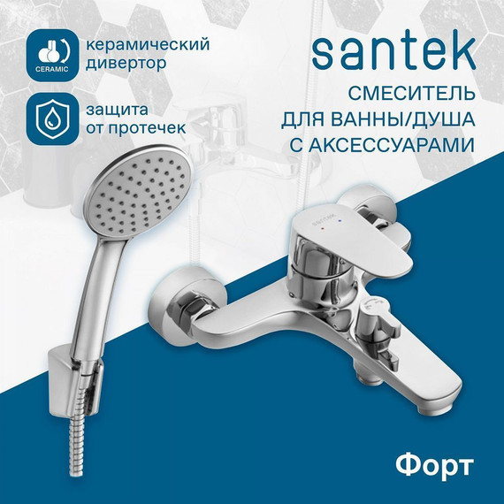 Смеситель для ванны Santek Форт WH5A10004C001 фото 