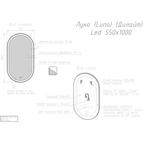 Зеркало Dreja Luno 55 см 99.2007, белый - 3 Зеркало Dreja Luno 55 см 99.2007, белый фото 3