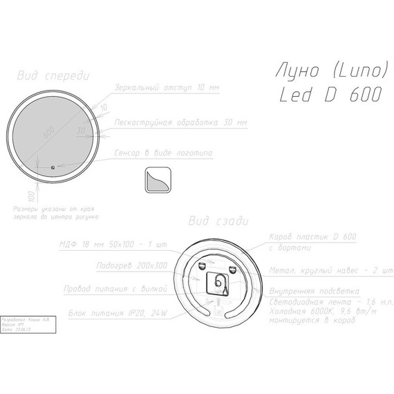 Зеркало Dreja Luno 60 см 99.2008, белый фото 7