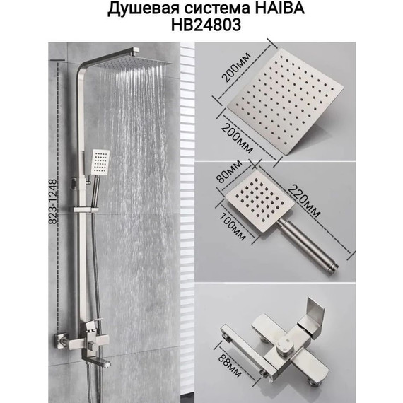 Душевой комплект Haiba: Душевая стойка HB24803 + смеситель для раковины HB10803, цвет нержавеющая сталь - 6 Душевой комплект Haiba: Душевая стойка HB24803 + смеситель для раковины HB10803, цвет нержавеющая сталь фото 6