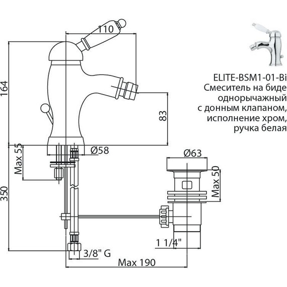 Смеситель для биде Cezares ELITE-BSM1-01-Bi - 2 Смеситель для биде Cezares ELITE-BSM1-01-Bi фото 2