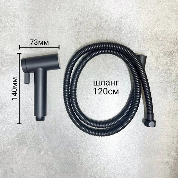 Набор для гигиенического душа Haiba HB5516-7, чёрный матовый - 7 Набор для гигиенического душа Haiba HB5516-7, чёрный матовый фото 7