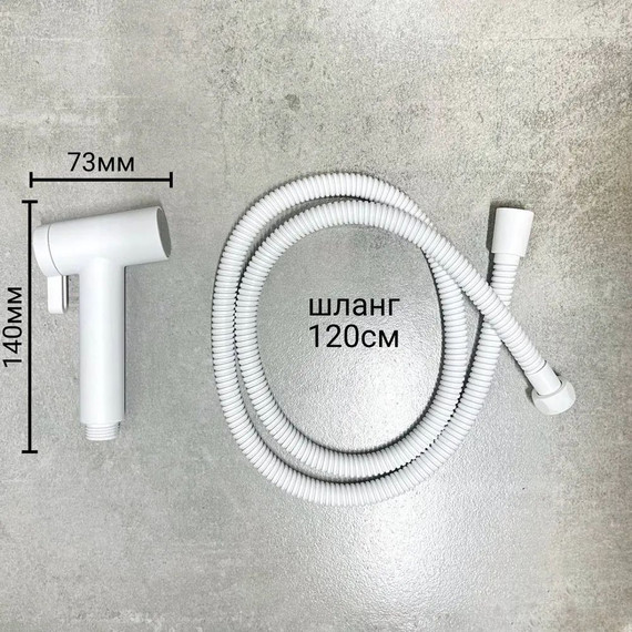 Набор для гигиенического душа Haiba HB5516-8, белый - 7 Набор для гигиенического душа Haiba HB5516-8, белый фото 7