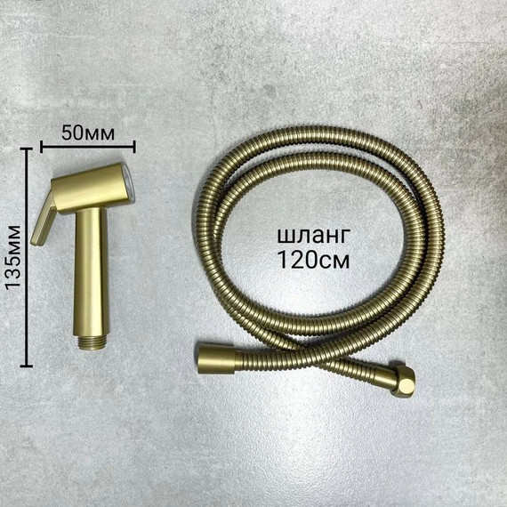 Набор для гигиенического душа Haiba HB5517-5, золото - 7 Набор для гигиенического душа Haiba HB5517-5, золото фото 7