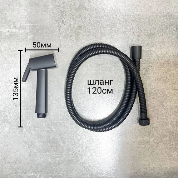 Набор для гигиенического душа Haiba HB5517-7, чёрный матовый фото 7