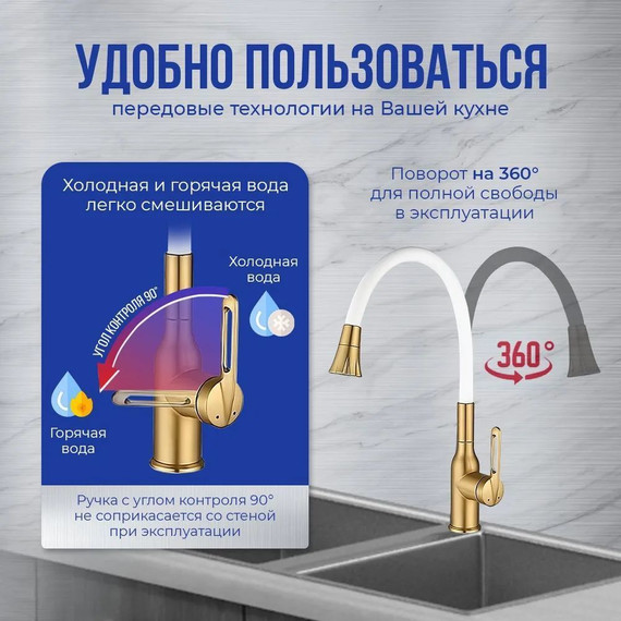 Смеситель для кухни Haiba HB73825-5, золото фото 4