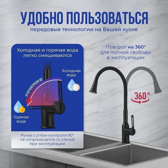 Смеситель для кухни Haiba HB73825-7, чёрный матовый фото 5