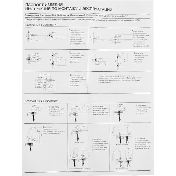 Смеситель для ванны с термостатом Brimix 3298 с душевым гарнитуром фото 3