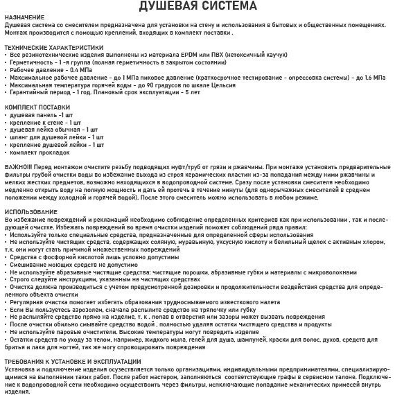 Гидромассажная панель GFmark 5518, сатин - 3 Гидромассажная панель GFmark 5518, сатин фото 3