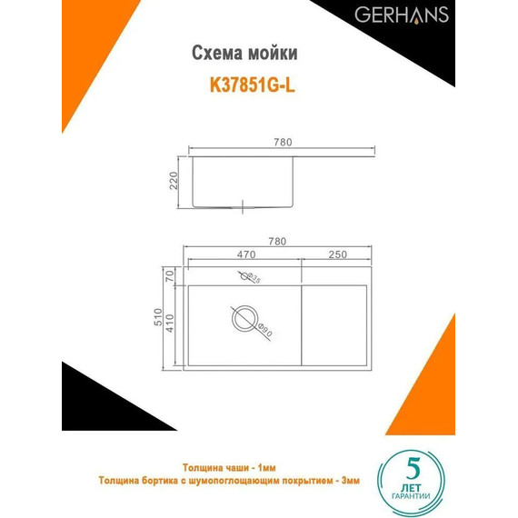 Кухонная мойка Gerhans K37851G-L 1 мм, золото, Цвет производителя: золото - 7 Кухонная мойка Gerhans K37851G-L 1 мм, золото, Цвет производителя: золото фото 7