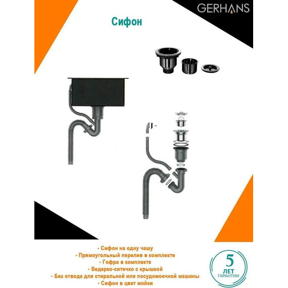 Кухонная мойка Gerhans K37851G-L 1 мм, золото, Цвет производителя: золото - 6 Кухонная мойка Gerhans K37851G-L 1 мм, золото, Цвет производителя: золото фото 6