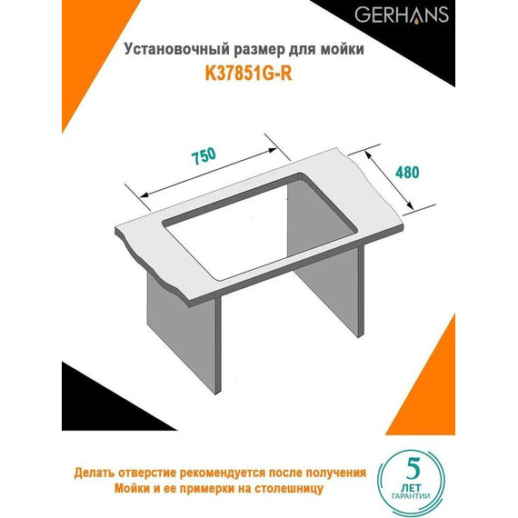 Кухонная мойка Gerhans K37851G-R 1 мм, золото, Цвет производителя: золото фото 7