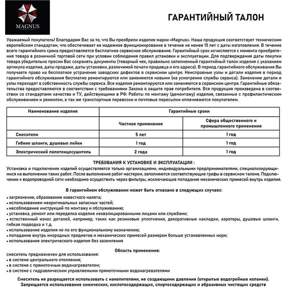 Смеситель для раковины Magnus 8600 фото 4