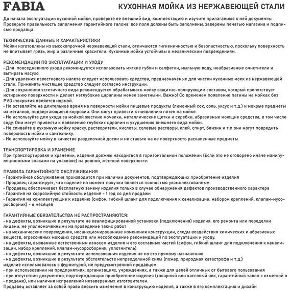 Раковина-чаша Fabia Profi 38 см 383812M (материал нержавеющая сталь) медь фото 5