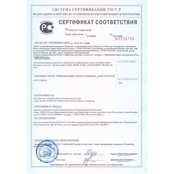 Кухонная мойка Fabia Profi 63503RG 0.8 мм L, графит фото 8