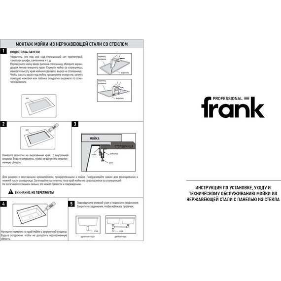 Кухонная мойка Frank Profi 9502 1 мм, чёрное стекло фото 4