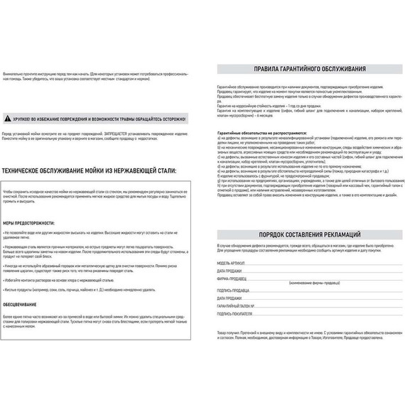 Кухонная мойка Frank Profi 9502 1 мм, чёрное стекло фото 5