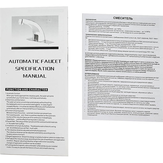 Смеситель для раковины Brimix 084 фото 6