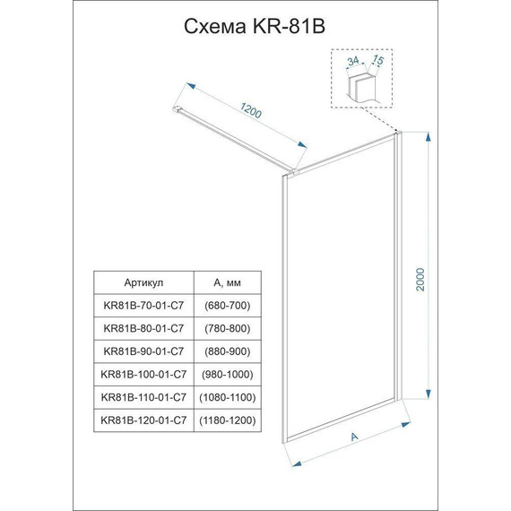Душевая перегородка Veconi Korato 80 см KR81-80-01-C7 (стекло 8 мм) с кронштейном в комплекте, хром/прозрачное - 4 Душевая перегородка Veconi Korato 80 см KR81-80-01-C7 (стекло 8 мм) с кронштейном в комплекте, хром/прозрачное фото 4
