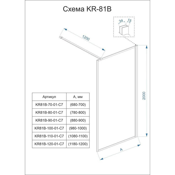 Душевая перегородка Veconi Korato 100 см KR81B-100-01-C8 (стекло 8 мм) с кронштейном в комплекте, чёрный матовый/прозрачное фото 4
