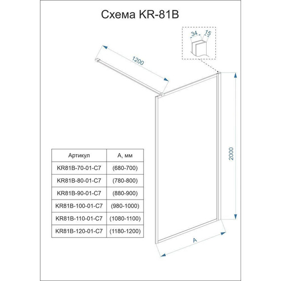 Душевая перегородка Veconi Korato 80 см KR81B-80-01-C8 (стекло 8 мм) с кронштейном в комплекте, чёрный матовый/прозрачное - 4 Душевая перегородка Veconi Korato 80 см KR81B-80-01-C8 (стекло 8 мм) с кронштейном в комплекте, чёрный матовый/прозрачное фото 4