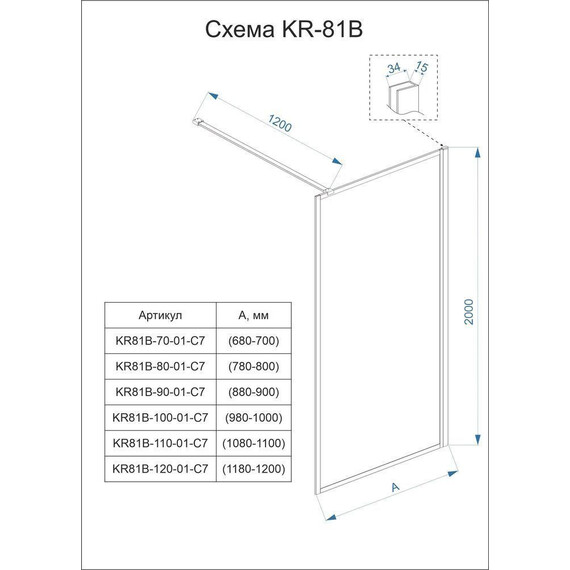 Душевая перегородка Veconi Korato 90 см KR81B-90-01-C8 (стекло 8 мм) с кронштейном в комплекте, чёрный матовый/прозрачное фото 4