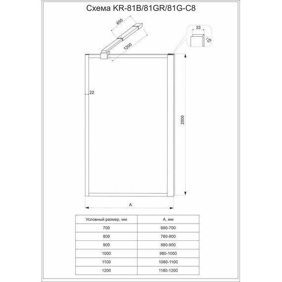 Душевая перегородка Veconi Korato 120 см KR81B-120-01-C8 (стекло 8 мм) с кронштейном в комплекте, чёрный матовый/прозрачное фото 5