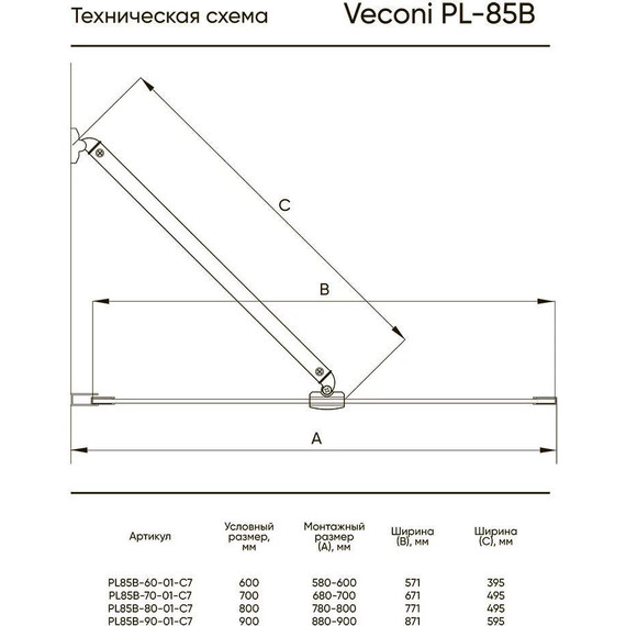 Шторка для ванны Veconi 80 см PL85G-80-01-C7, золото/прозрачное - 3 Шторка для ванны Veconi 80 см PL85G-80-01-C7, золото/прозрачное фото 3