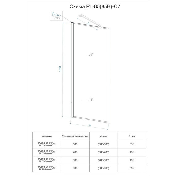 Шторка для ванны Veconi 90 см PL85G-90-01-C7, золото/прозрачное - 4 Шторка для ванны Veconi 90 см PL85G-90-01-C7, золото/прозрачное фото 4
