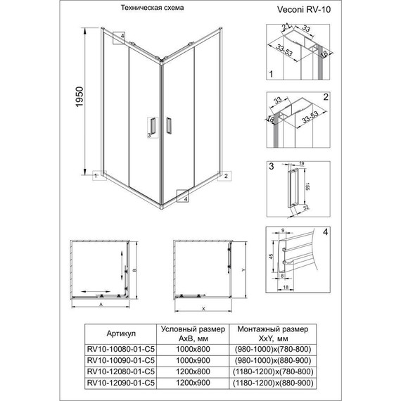 Душевое ограждение Veconi 120x80 см RV10-12080-01-C5, хром/прозрачное - 2 Душевое ограждение Veconi 120x80 см RV10-12080-01-C5, хром/прозрачное фото 2