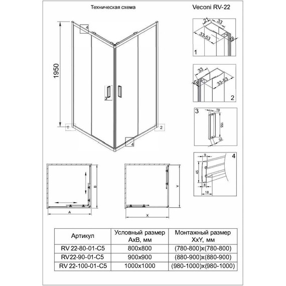 Душевое ограждение Veconi 90x90 см RV22-90K-02-19C1, хром/матовое фото 2