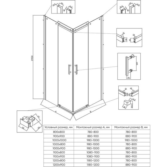 Душевое ограждение Veconi 110x90 см RV50CH-L-11090-02-C8, хром/матовое - 2 Душевое ограждение Veconi 110x90 см RV50CH-L-11090-02-C8, хром/матовое фото 2