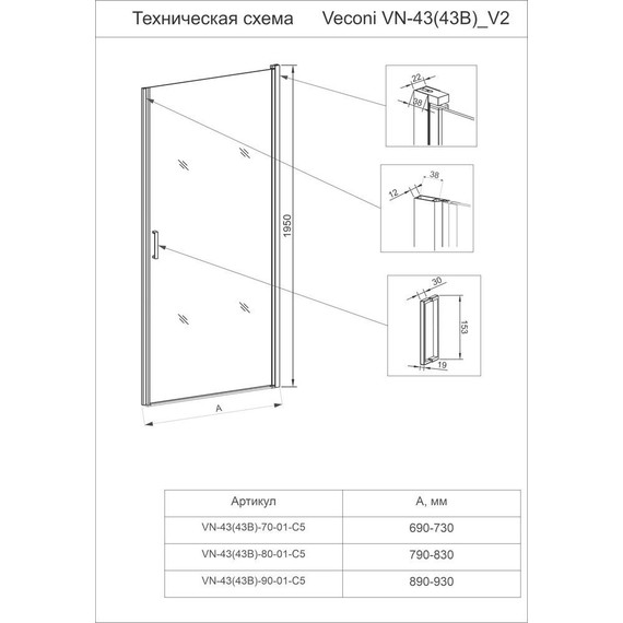 Душевая дверь Veconi 90 см VN43-90-01-C5, хром/прозрачное - 2 Душевая дверь Veconi 90 см VN43-90-01-C5, хром/прозрачное фото 2