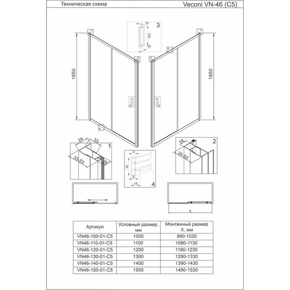 Душевая дверь Veconi 110 см VN46-110-01-C5, хром/прозрачное - 2 Душевая дверь Veconi 110 см VN46-110-01-C5, хром/прозрачное фото 2