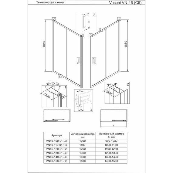 Душевая дверь Veconi 140 см VN46-140-01-C5, хром/прозрачное - 2 Душевая дверь Veconi 140 см VN46-140-01-C5, хром/прозрачное фото 2
